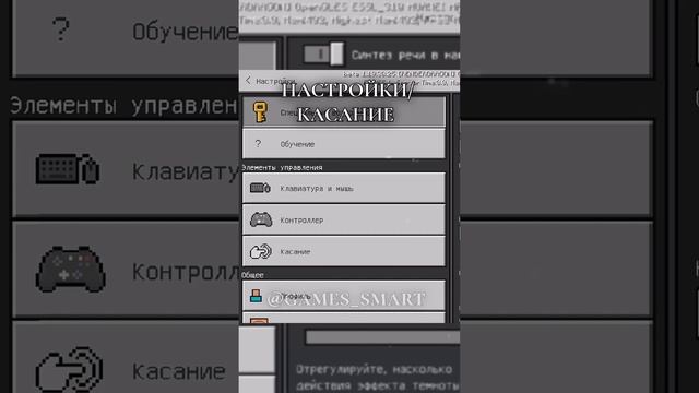 КАК ВКЛЮЧИТЬ НОВОЕ УПРАВЛЕНИЕ В MINECRAFT смотреть онлайн