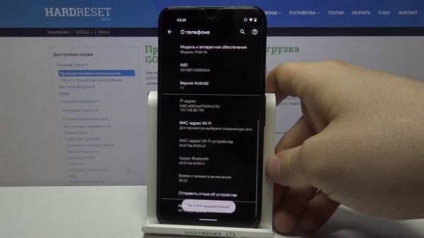 Режим разработчика на Google Pixel 4A / Как активировать функции девелопера на Google Pixel 4A?