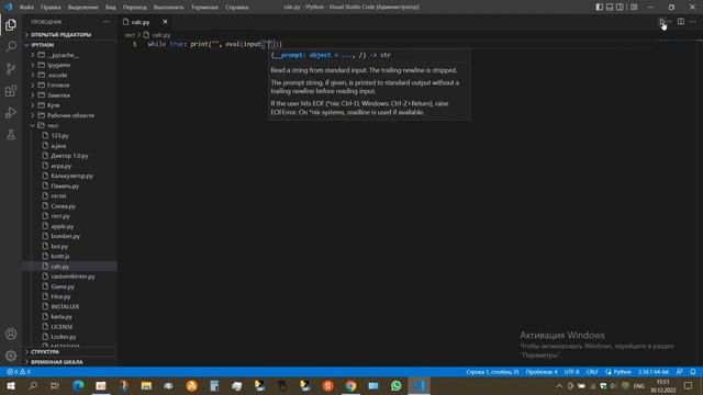 Python | Калькулятор в 1 строчку лол смотреть онлайн