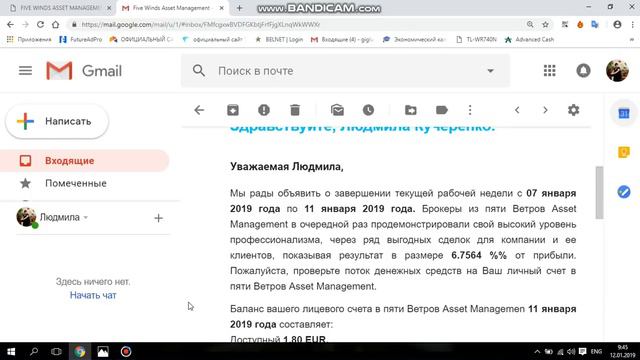 ОФИЦИАЛЬНОЕ УВЕДОМЛЕНИЕ ОТ FWAM! ВЫВОД БУДЕТ! смотреть онлайн