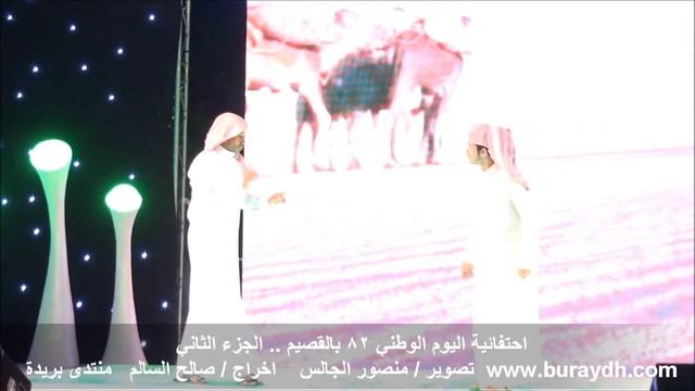 احتفائية اليوم الوطني 82 بالقصيم .. الجزء الثاني смотреть онлайн