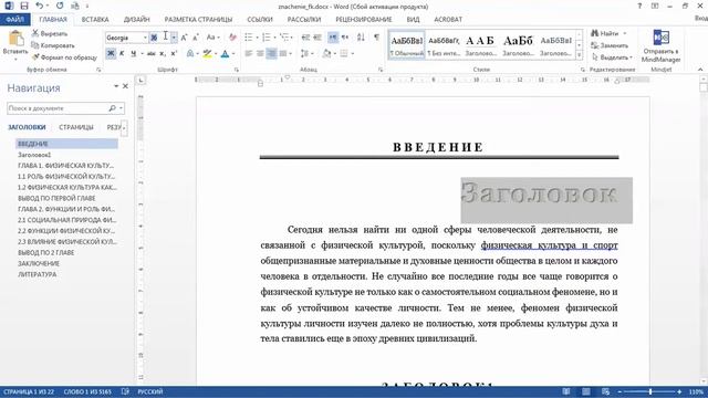 Шаблоны.Word смотреть онлайн