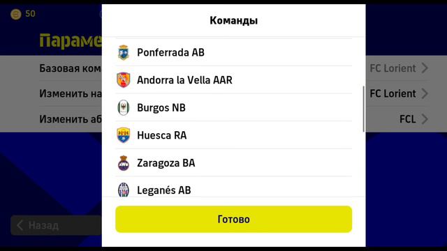 обновление схемы formation в efootball mobile 3-3-3-1. 3-2-3-2 смотреть онлайн