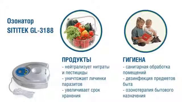 Краткий видеообзор Озонатора воды и воздуха SITITEK GL 3188 смотреть онлайн