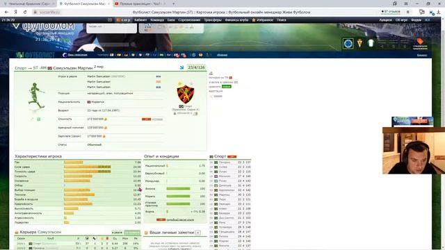 ЖИВИ ФУТБОЛОМ ! Soccerlife.ru ТРАНСФЕРНОЕ ОКНО Старт Сезона 20/2 смотреть онлайн