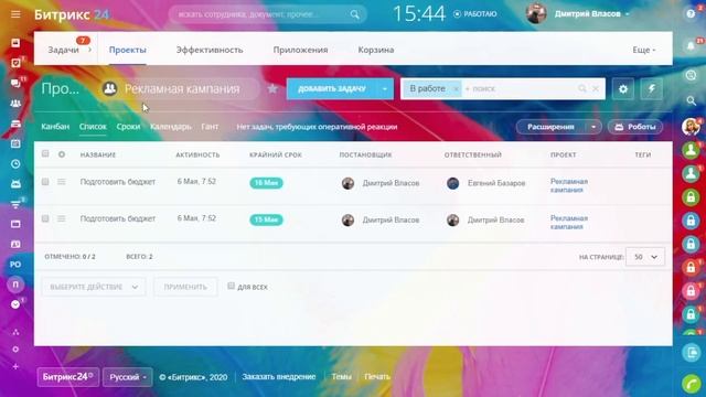 Новый взгляд на работу с Задачами и Проектами смотреть онлайн
