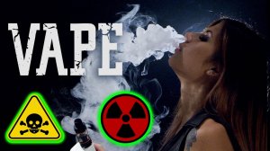 ЧЕМ ОПАСЕН ВЕЙП? ВРЕД ВЕЙПА / ВРЕДНЫ ЛИ ЭЛЕКТРОННЫЕ СИГАРЕТЫ? VAPE