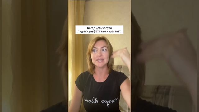 Сульфаты это агрессивные вещества / Елена Бахтина #shorts смотреть онлайн