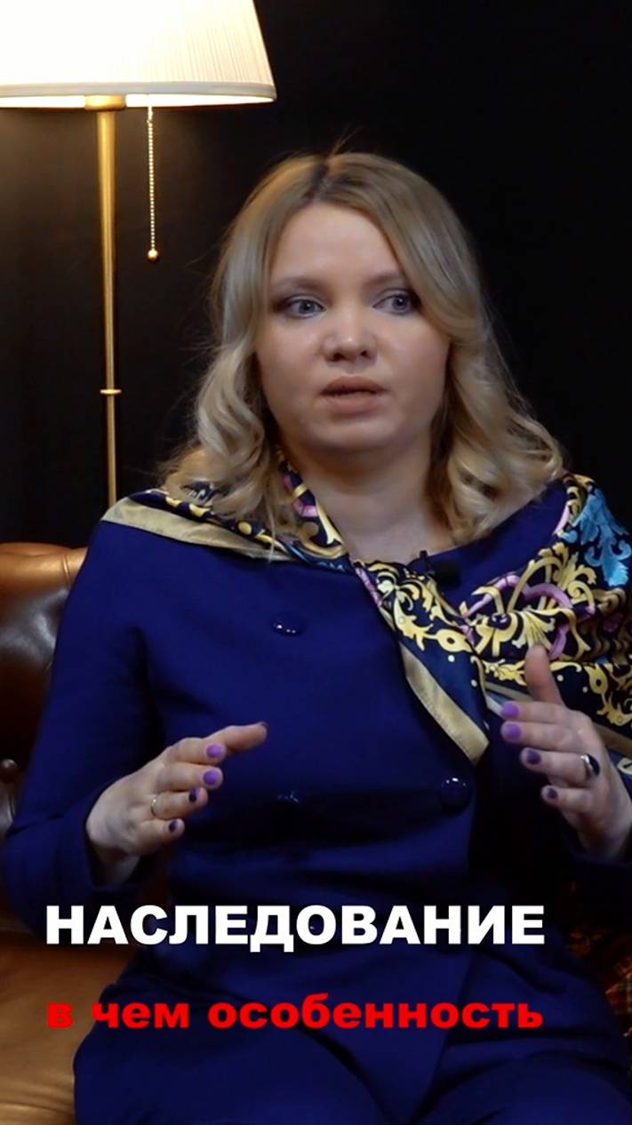 Наследование в чем особенность