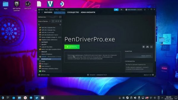Способы запуска и переноса игр | Steam deck для новичка | Альманах о стим дек