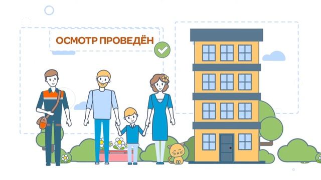 Противопожарная безопасность в доме - общее дело! смотреть онлайн