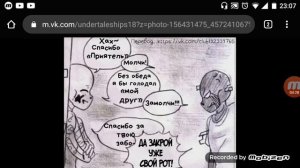 Озвучка комиксов по андертейл ау (16+🌚)