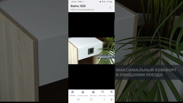 Личный Сайт поезда Москва- Чита.