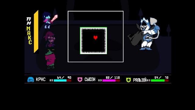 это конец? Deltarune #4 смотреть онлайн
