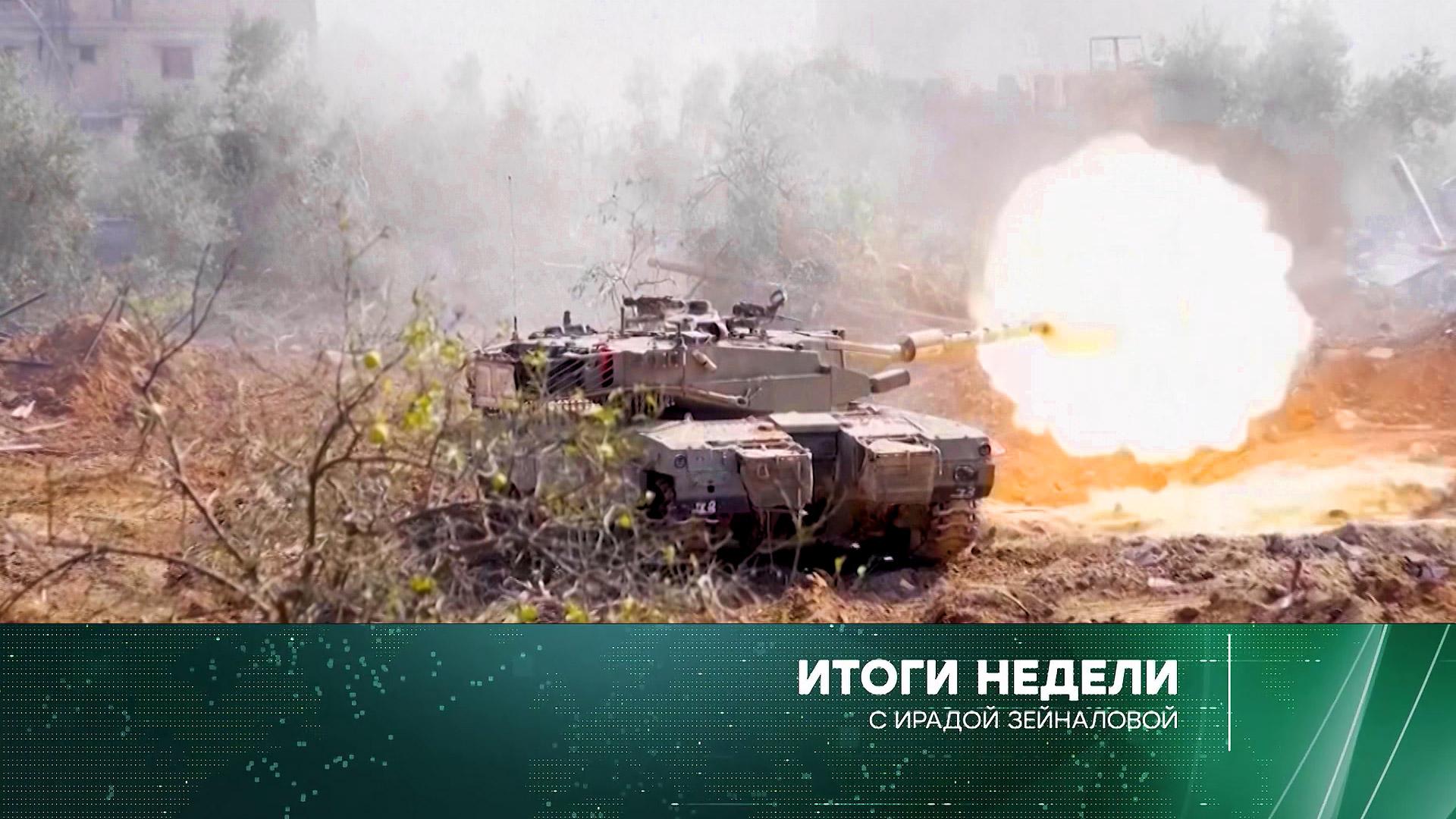 Итоги недели с Ирадой Зейналовой. Выпуск от 19ноября 2023года