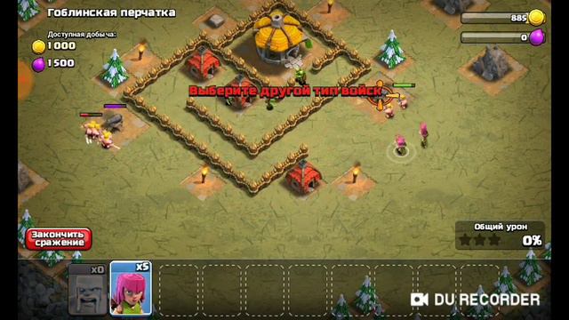 Клеш оф кленс #1