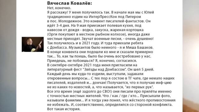 Мои переписки с русскими музыкантами о войне в Украине (ч. 1) смотреть онлайн