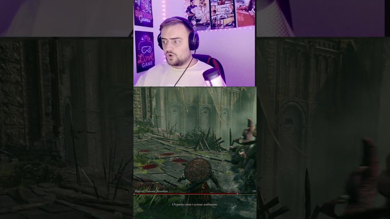 Первый босс в Elden Ring #eldenring #shorts #highlights смотреть онлайн