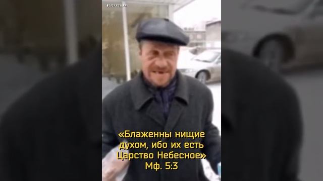 Блаженны нищие духом... смотреть онлайн