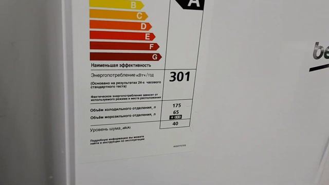 Холодильник BEKO CSF 5250 M00W