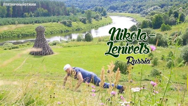 Никола-Ленивец. Маяк. Пятничный отжим смотреть онлайн