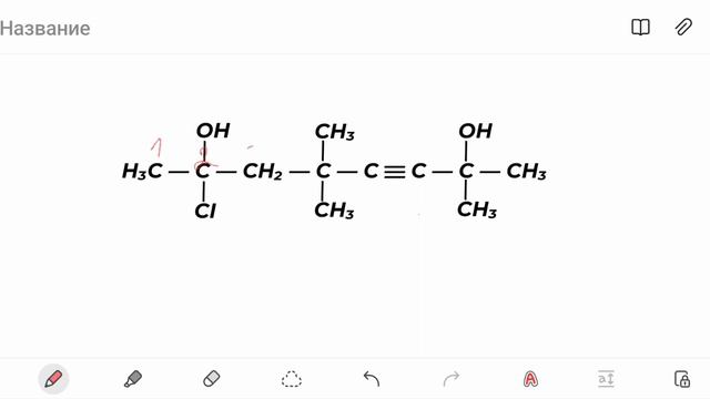 Лайфхак по определению Первичных, Вторичных, Третичных, Четвертичных Атомов Углерода смотреть онлайн