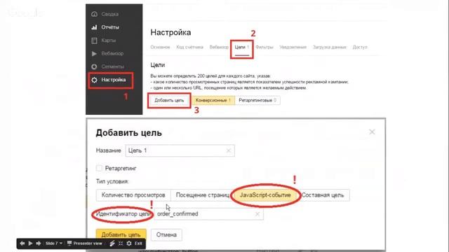 Офлайн-конверсии от Яндекс.Метрики смотреть онлайн