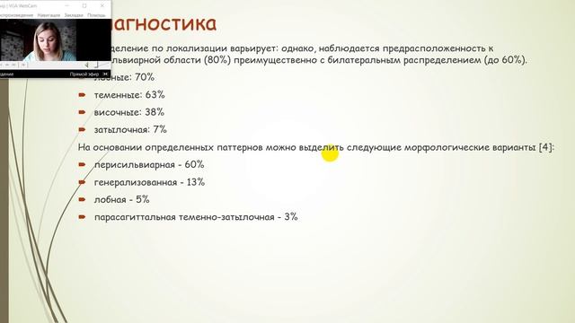 АНОМАЛИИ РАЗВИТИЯ ГОЛОВНОГО МОЗГА У ДЕТЕЙ. КЛИНИЧЕСКИЙ СЛУЧАЙ ГЕМИМЕГАЛЭНЦЕФАЛИИ смотреть онлайн