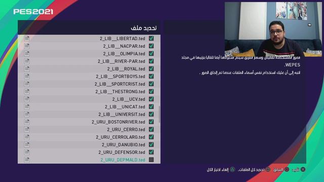 PES 2021 Option file Data Pack 5 PS4 PS5 | بيس 2021 اوبشن فايل احدث اصدار لتعديل جميع الاندية مجانا смотреть онлайн