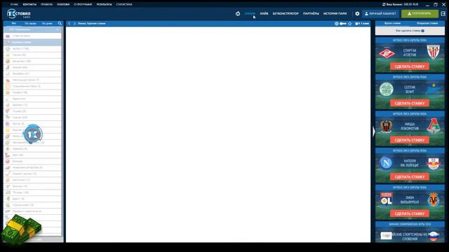 Челлендж. Ставки на спорт. День 12 смотреть онлайн