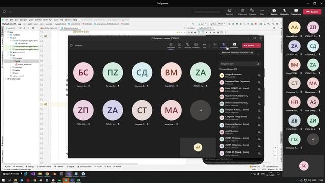 Лекция по Android Studio от 24.11.2022 смотреть онлайн