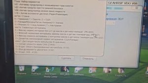 Отключение контроля тормозных колодок Passat B5.5(Bremsbelag Prufen) VCDS