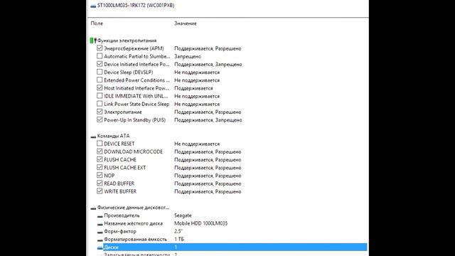 A DATA HD650-1T смотреть онлайн