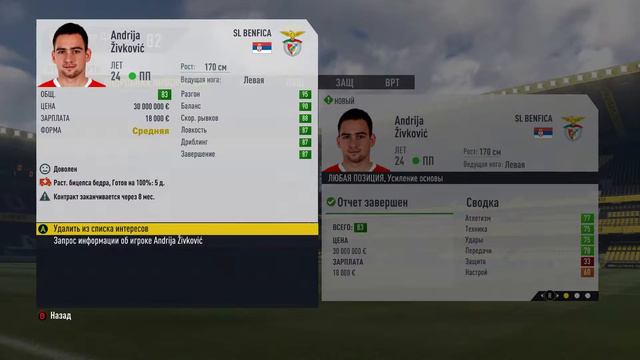 Держимся на плаву... Карьера тренера клуба Барнет#51. FIFA 17. смотреть онлайн