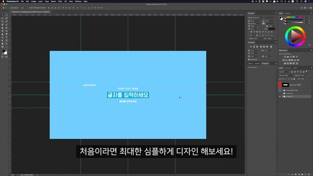 포토샵 강좌 #53 - 유튜버들을 위한 유튜브 채널아트 만들기 (PSD 제공) смотреть онлайн