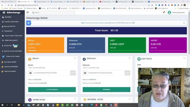 Crypto Airdrop 40 долларов за регистрацию ATBCHANGE смотреть онлайн