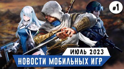 Игровые новости и обзоры