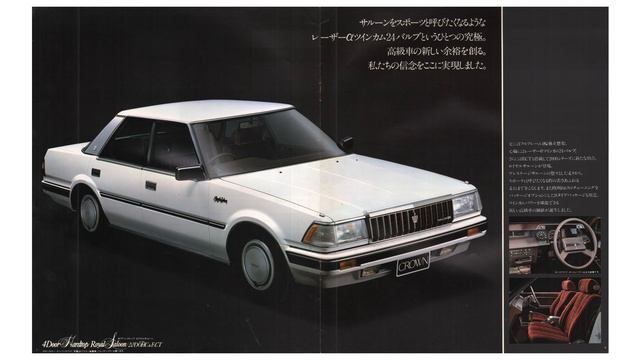 1983.8.＜7代目(7th)＞前期2800cc5Mいつかはクラウンに4Drセダン4Drハードトップ5DrワゴンS12トヨタカタログTOYOTAクリスタルCピラーCROWN смотреть онлайн