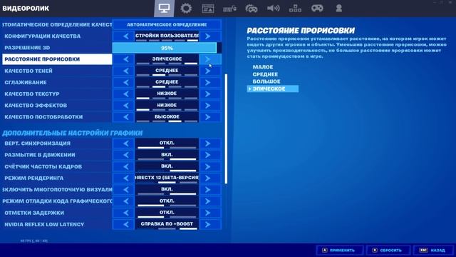 КАК ПОВЫСИТЬ ФПС В ФОРТНАЙТ БЕЗ ВМЕШАТЕЛЬСТВА В ЛАУНЧЕР? | КАК ПОВЫСИТЬ ФПС В 16 СЕЗОНЕ FORTNITE? смотреть онлайн