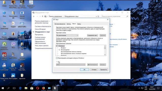Как включить(отключить) мелодию запуска в Windows 10 смотреть онлайн