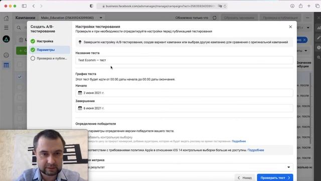 Как правильно проводить рекламные тесты? | A/B Тесты | Сплит-тесты Instagram/Facebook смотреть онлайн
