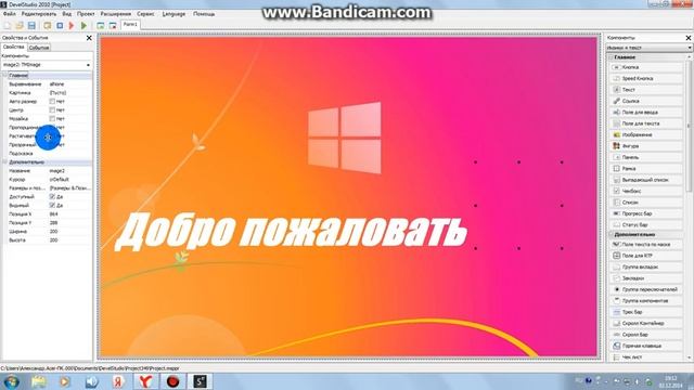 Как сделать свою ОС... #1 смотреть онлайн