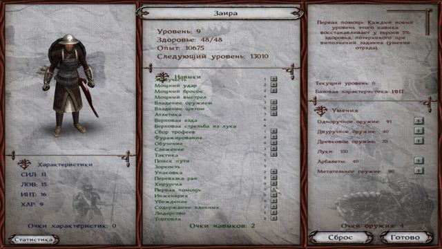 Mount & Blade - Perisno - Нагнуть Перисну за 0 дней #17