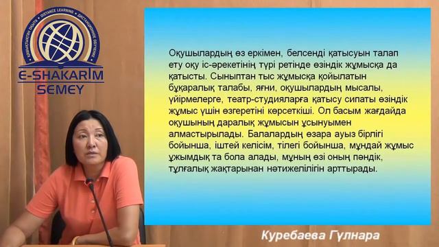 Өзіндік жұмыс оқу іс әрекетінің жоғарғы формасы Лекция 9 смотреть онлайн