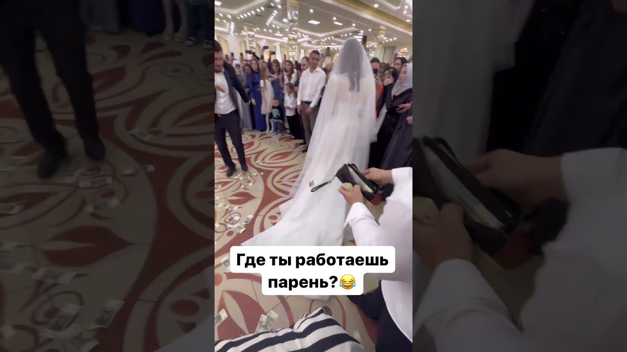 #свадьба смотреть онлайн