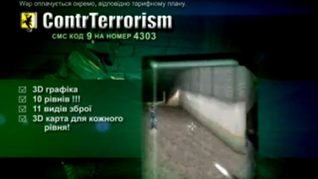 NET Lizard 3D Contr Terrorism смотреть онлайн