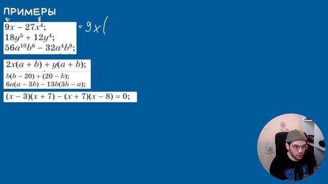 Вынесение общего множителя за скобки | Алгебра 7 класс смотреть онлайн