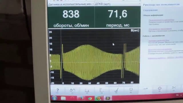 Автоас экспресс Проверка датчика положения коленчатого вала смотреть онлайн