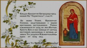 17 апреля — Икона Божией Матери «Геронтисса»