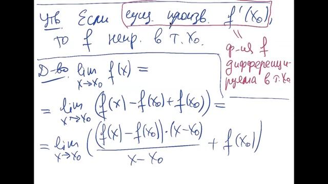 HSE-NES 2020-21 Calculus-1 2020-10-28 Lecture смотреть онлайн